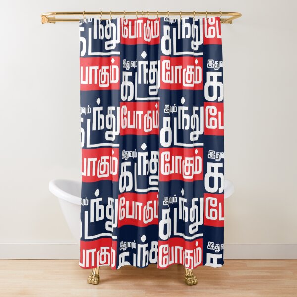 Item preview, Iduvum Kadandu Pogum   designed and sold by lionartar.