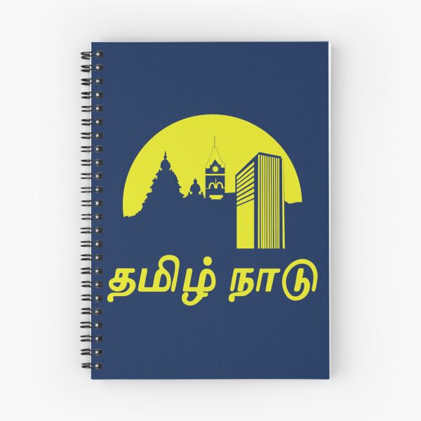 Item preview, Tamil Nadu (Tamil Language )   designed and sold by lionartar.