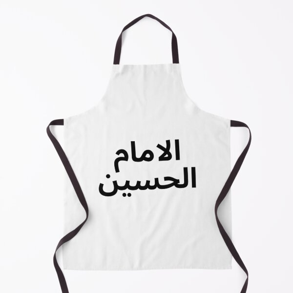 Item preview, Dear Hussein   designed and sold by widowetl.