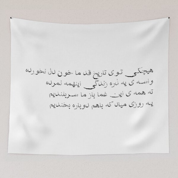 Item preview, No One in History designed and sold by ArtEntwined.