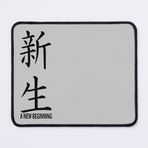 Item preview, A New Beginning in Chinese sign designed and sold by Magnum-art.