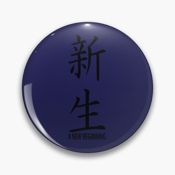 Item preview, A New Beginning in Chinese sign designed and sold by Magnum-art.