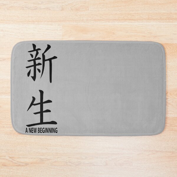 Item preview, A New Beginning in Chinese sign designed and sold by Magnum-art.