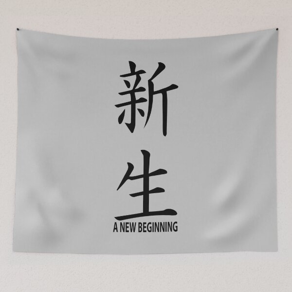 Item preview, A New Beginning in Chinese sign designed and sold by Magnum-art.