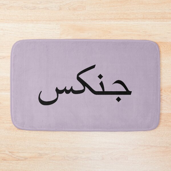 Item preview, جنكس - Jinx designed and sold by Vexic929.