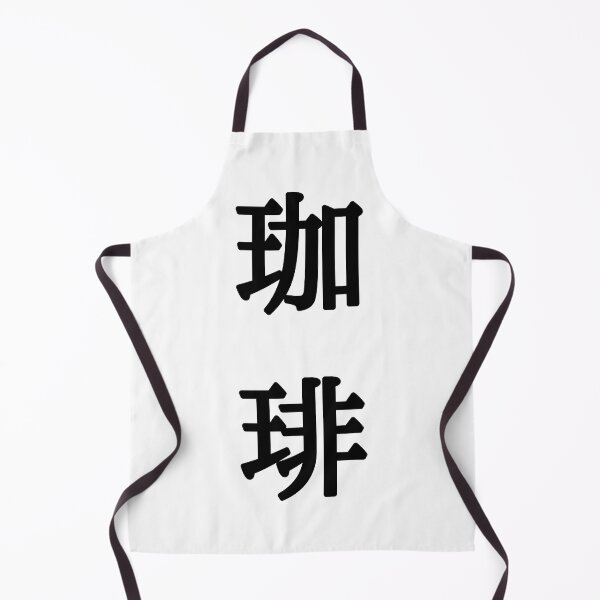 Item preview, 珈琲 Japanese Symbol For Coffee - Black Writing designed and sold by akaiawa.