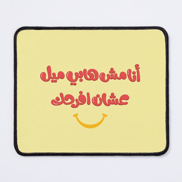Item preview, Arabic design. انا مش هابي ميل عشان افرحك designed and sold by Sanjelo888.