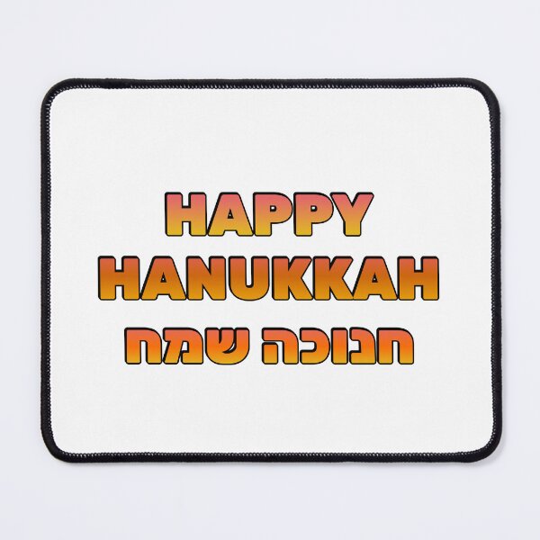 Item preview, Happy Hanukkah in English and Hebrew designed and sold by Inspirationmotivation.
