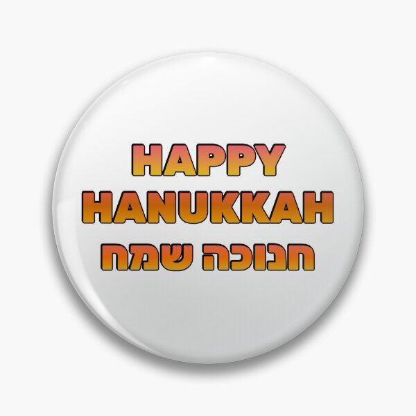 Item preview, Happy Hanukkah in English and Hebrew designed and sold by Inspirationmotivation.