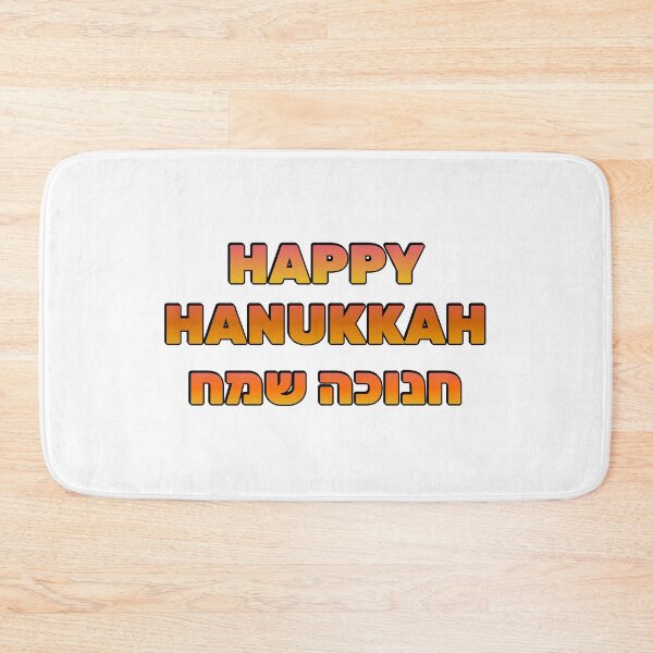 Item preview, Happy Hanukkah in English and Hebrew designed and sold by Inspirationmotivation.