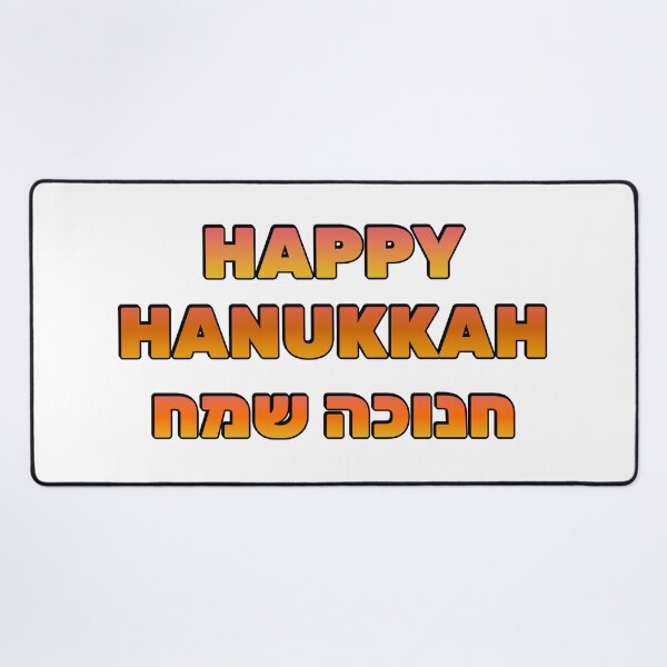 Item preview, Happy Hanukkah in English and Hebrew designed and sold by Inspirationmotivation.