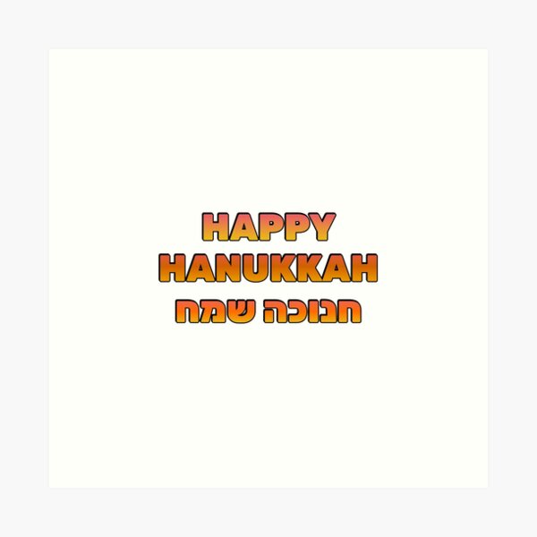 Item preview, Happy Hanukkah in English and Hebrew designed and sold by Inspirationmotivation.
