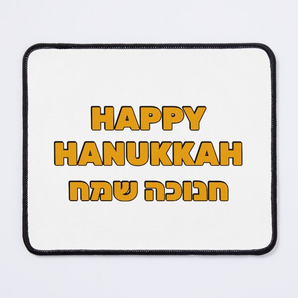 Item preview, Happy Hanukkah in English and Hebrew designed and sold by Inspirationmotivation.