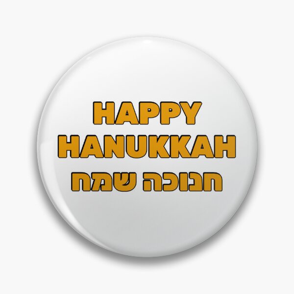 Item preview, Happy Hanukkah in English and Hebrew designed and sold by Inspirationmotivation.