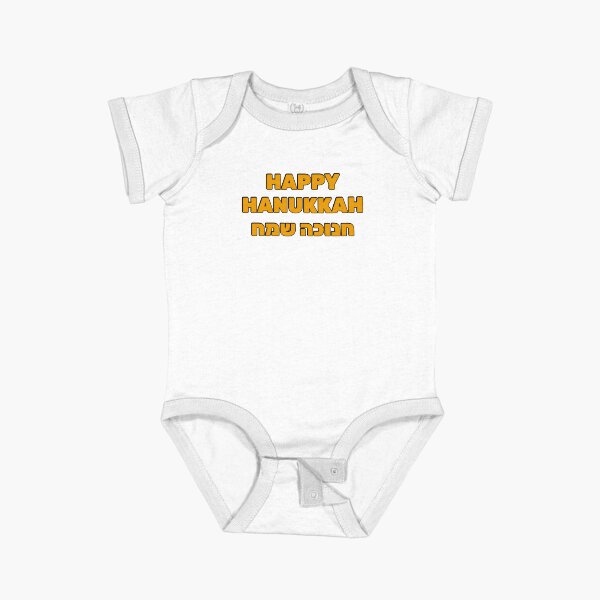 Item preview, Happy Hanukkah in English and Hebrew designed and sold by Inspirationmotivation.