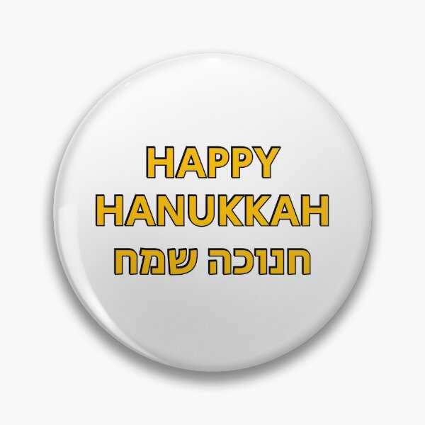 Item preview, Hanukkah in English and Hebrew - Happy Jewish Holiday Season designed and sold by Inspirationmotivation.