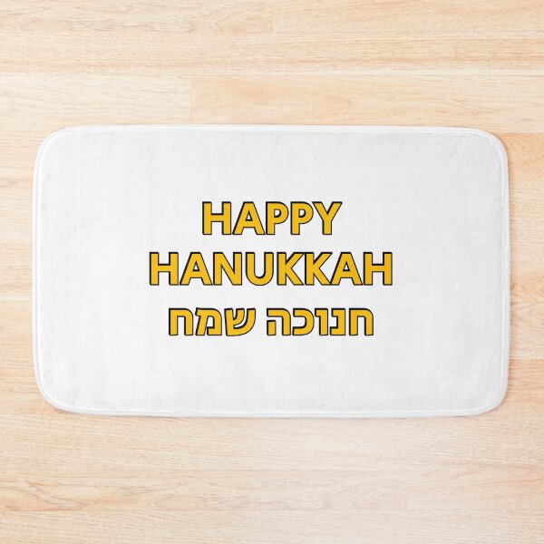 Item preview, Hanukkah in English and Hebrew - Happy Jewish Holiday Season designed and sold by Inspirationmotivation.