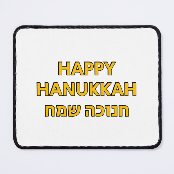 Item preview, Hanukkah in English and Hebrew - Happy Jewish Holiday Season designed and sold by Inspirationmotivation.