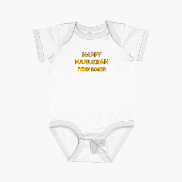 Item preview, Hanukkah in English and Hebrew - Happy Jewish Holiday Season designed and sold by Inspirationmotivation.