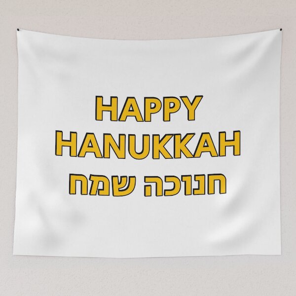 Aperçu de l'œuvre Hanukkah en anglais et en hébreu - Joyeuses fêtes juives créée et vendue par Inspirationmotivation.
