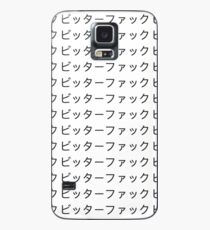 Joji - Bitter Fuck (ビ ッ タ タ ァ ァ ク ク) Hülle & Klebefolie für Samsung Galaxy