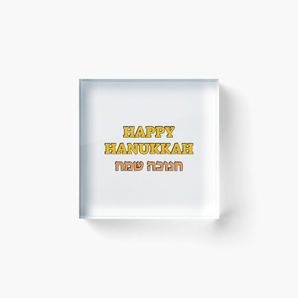 Item preview, Hanukkah in English and Hebrew - Happy Jewish Holiday Season designed and sold by Inspirationmotivation.