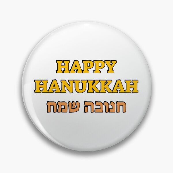 Item preview, Hanukkah in English and Hebrew - Happy Jewish Holiday Season designed and sold by Inspirationmotivation.