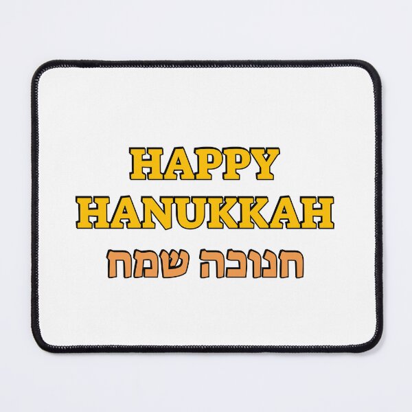 Item preview, Hanukkah in English and Hebrew - Happy Jewish Holiday Season designed and sold by Inspirationmotivation.