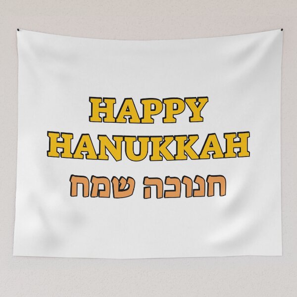 Aperçu de l'œuvre Hanukkah en anglais et en hébreu - Joyeuses fêtes juives créée et vendue par Inspirationmotivation.