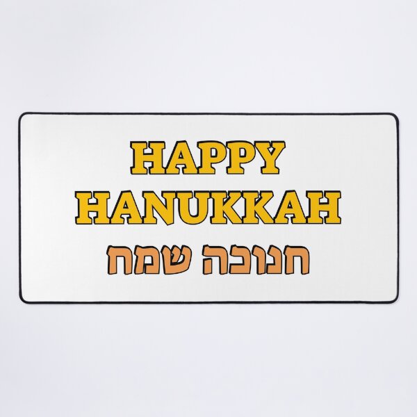 Item preview, Hanukkah in English and Hebrew - Happy Jewish Holiday Season designed and sold by Inspirationmotivation.