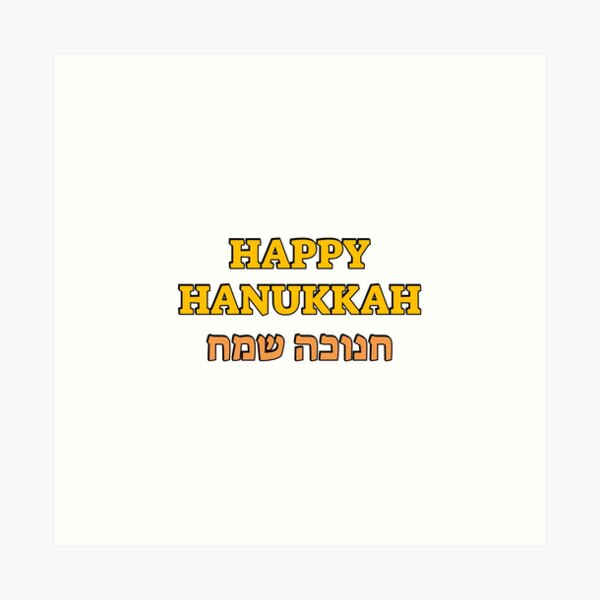 Item preview, Hanukkah in English and Hebrew - Happy Jewish Holiday Season designed and sold by Inspirationmotivation.