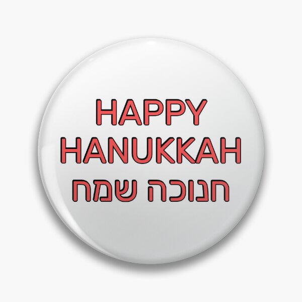 Item preview, Hanukkah in English and Hebrew - Happy Jewish Holiday Season designed and sold by Inspirationmotivation.