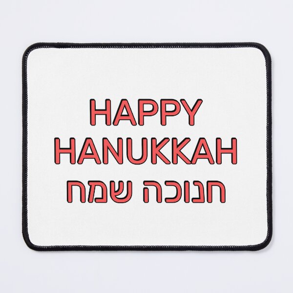 Item preview, Hanukkah in English and Hebrew - Happy Jewish Holiday Season designed and sold by Inspirationmotivation.