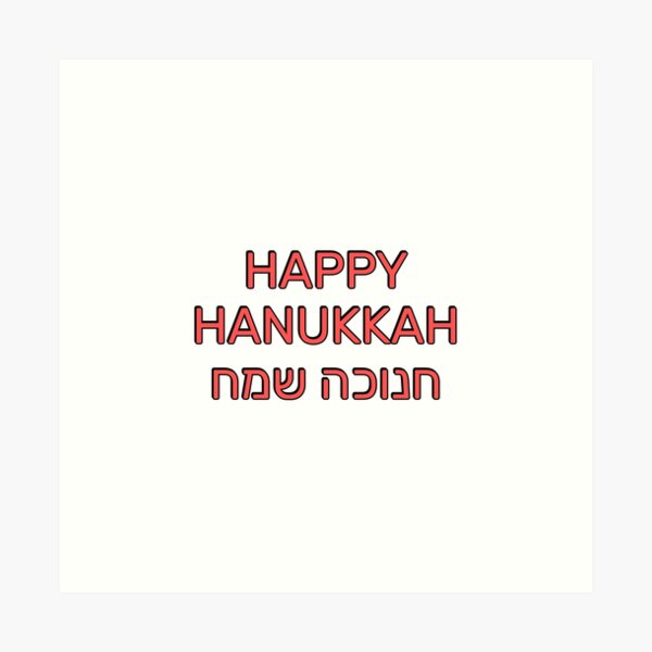 Item preview, Hanukkah in English and Hebrew - Happy Jewish Holiday Season designed and sold by Inspirationmotivation.