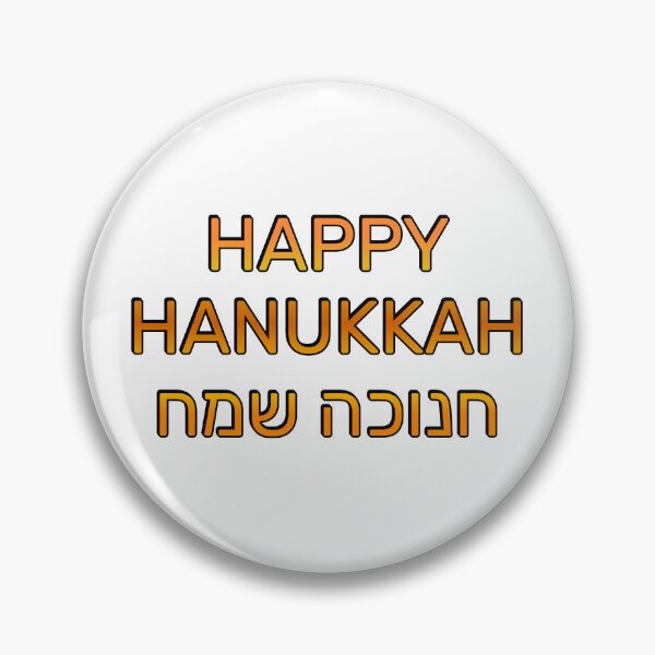 Item preview, Hanukkah in English and Hebrew - Happy Jewish Holiday Season designed and sold by Inspirationmotivation.