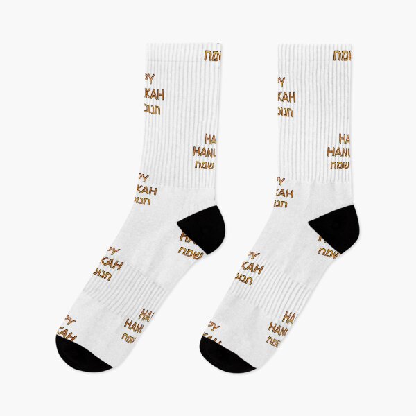 Item preview, Hanukkah in English and Hebrew - Happy Jewish Holiday Season designed and sold by Inspirationmotivation.