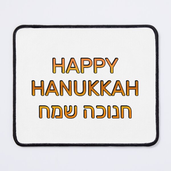Item preview, Hanukkah in English and Hebrew - Happy Jewish Holiday Season designed and sold by Inspirationmotivation.