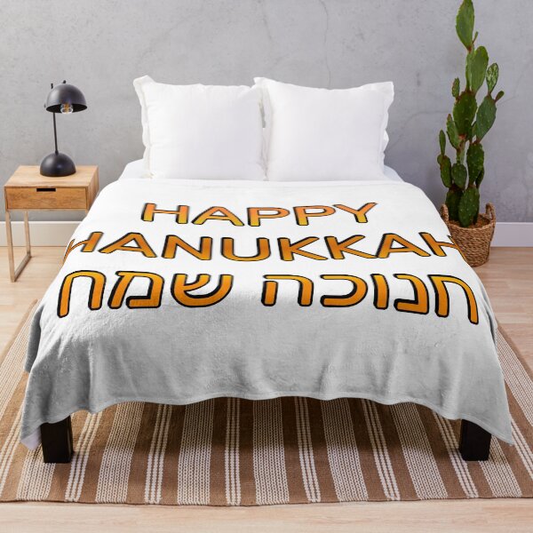 Item preview, Hanukkah in English and Hebrew - Happy Jewish Holiday Season designed and sold by Inspirationmotivation.