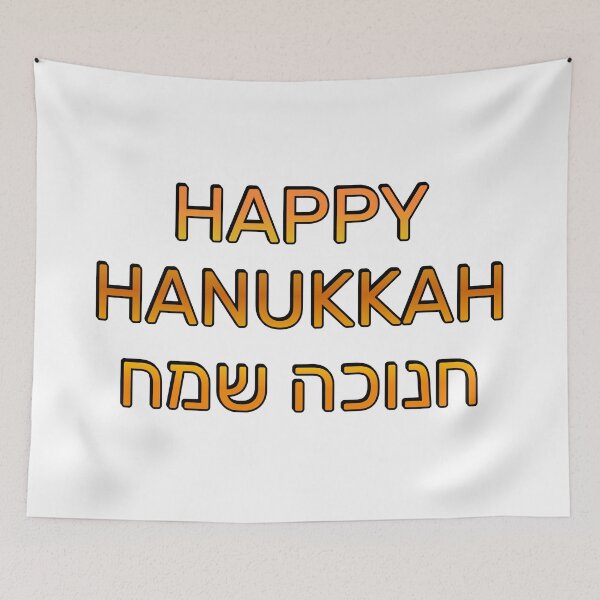 Aperçu de l'œuvre Hanukkah en anglais et en hébreu - Joyeuses fêtes juives créée et vendue par Inspirationmotivation.
