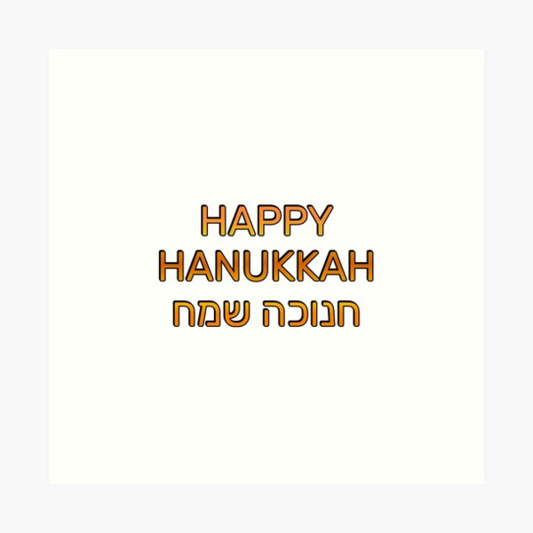 Item preview, Hanukkah in English and Hebrew - Happy Jewish Holiday Season designed and sold by Inspirationmotivation.