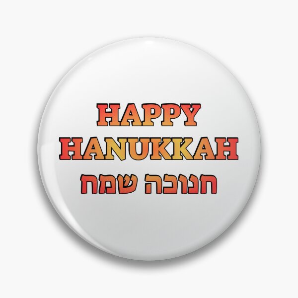 Item preview, Hanukkah in English and Hebrew - Happy Jewish Holiday Season designed and sold by Inspirationmotivation.