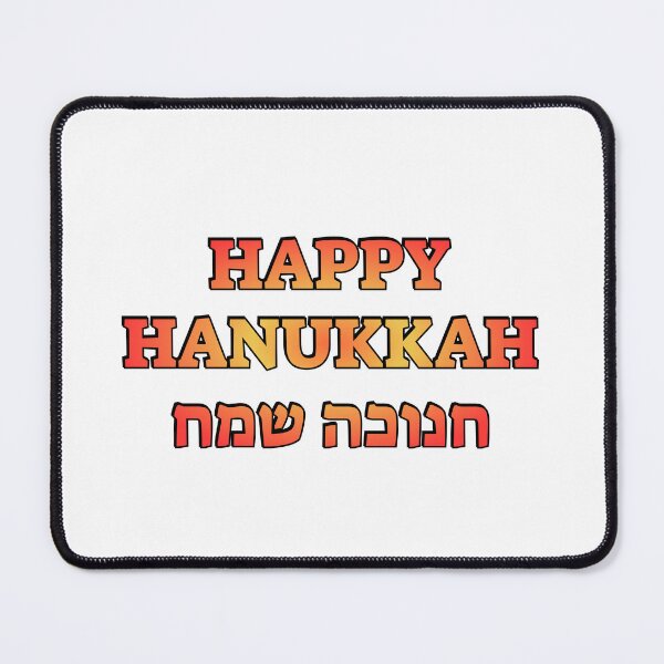Item preview, Hanukkah in English and Hebrew - Happy Jewish Holiday Season designed and sold by Inspirationmotivation.