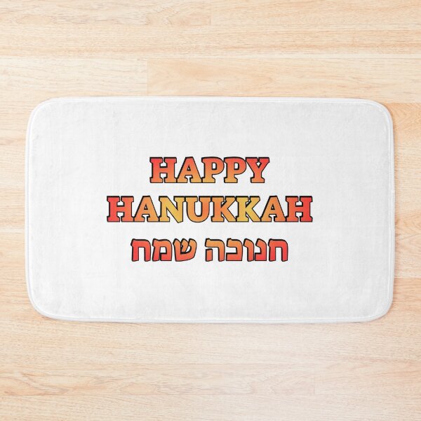 Item preview, Hanukkah in English and Hebrew - Happy Jewish Holiday Season designed and sold by Inspirationmotivation.
