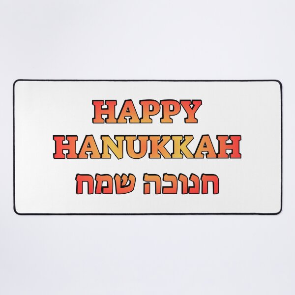 Item preview, Hanukkah in English and Hebrew - Happy Jewish Holiday Season designed and sold by Inspirationmotivation.