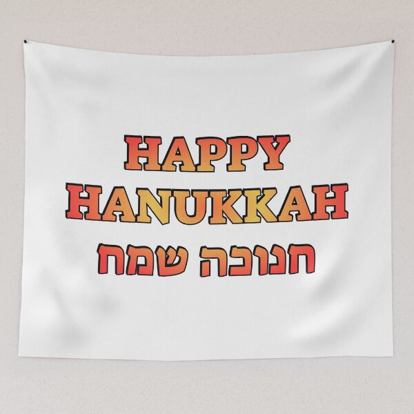 Aperçu de l'œuvre Hanukkah en anglais et en hébreu - Joyeuses fêtes juives créée et vendue par Inspirationmotivation.