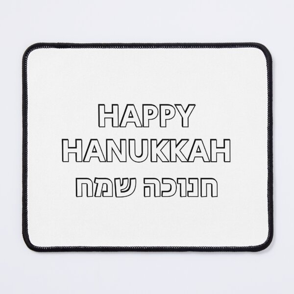 Item preview, Hanukkah in English and Hebrew - Happy Jewish Holiday Season designed and sold by Inspirationmotivation.