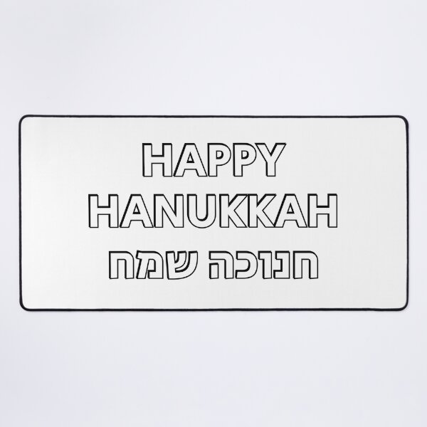 Item preview, Hanukkah in English and Hebrew - Happy Jewish Holiday Season designed and sold by Inspirationmotivation.