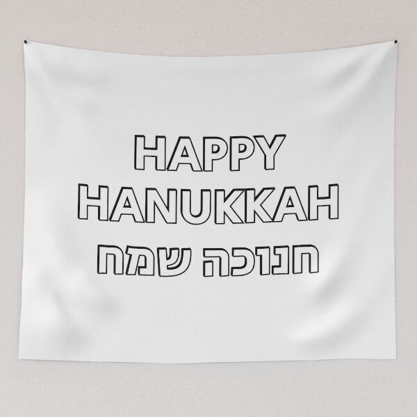 Aperçu de l'œuvre Hanukkah en anglais et en hébreu - Joyeuses fêtes juives créée et vendue par Inspirationmotivation.