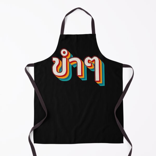 Item preview, Funny (ขำๆ) designed and sold by Texterns.