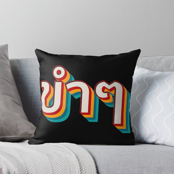 Item preview, Funny (ขำๆ) designed and sold by Texterns.